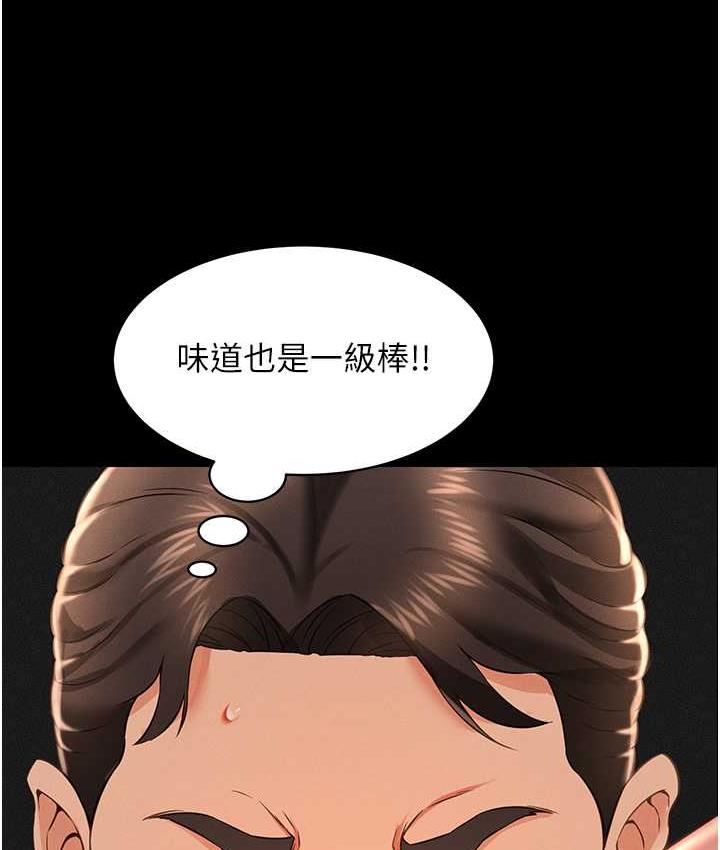 第14话-口感、香味、紧度样样好!