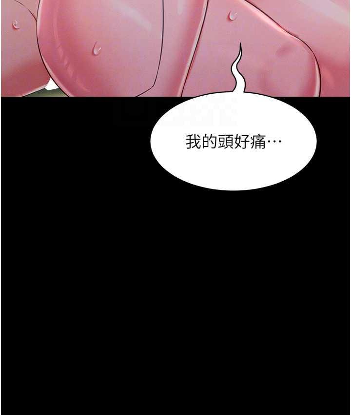 第15话-老汉推车初体验