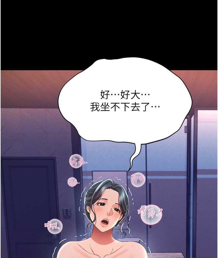 第16话-不甘被夺走初夜的女巫