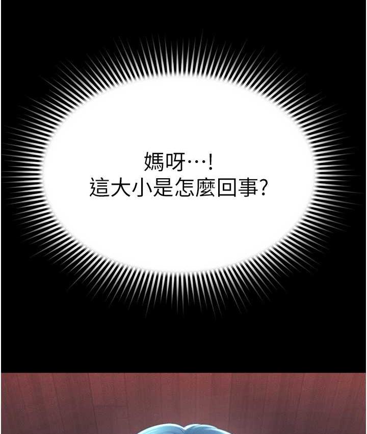 第16话-不甘被夺走初夜的女巫