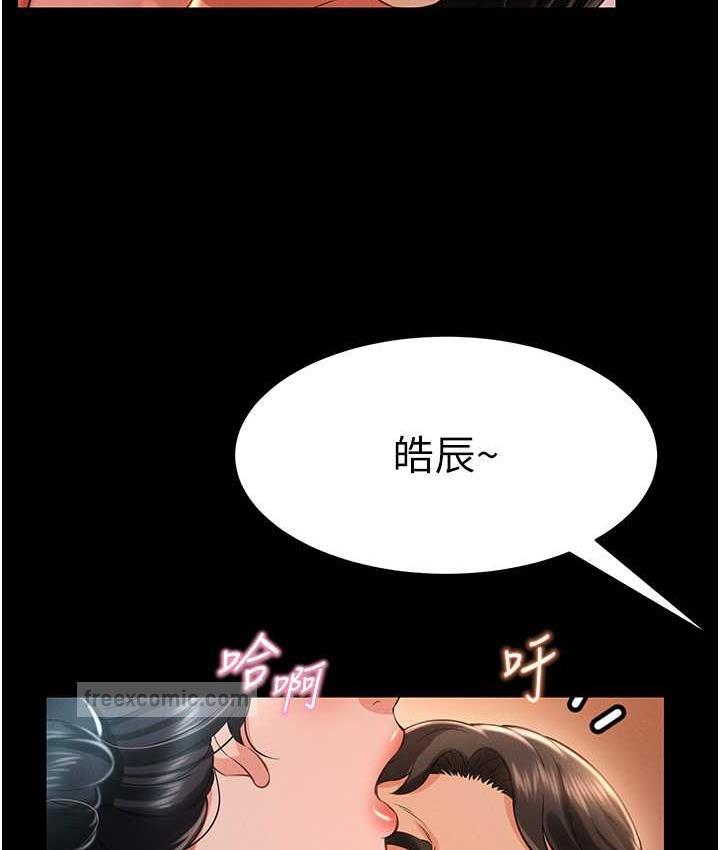 第16话-不甘被夺走初夜的女巫