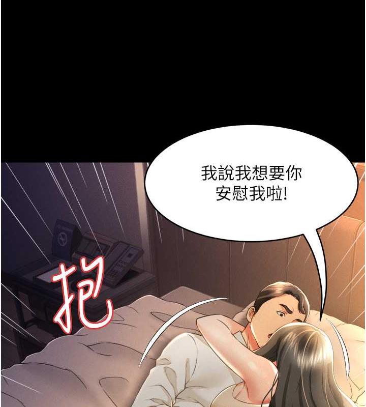 第17话-死亡真相
