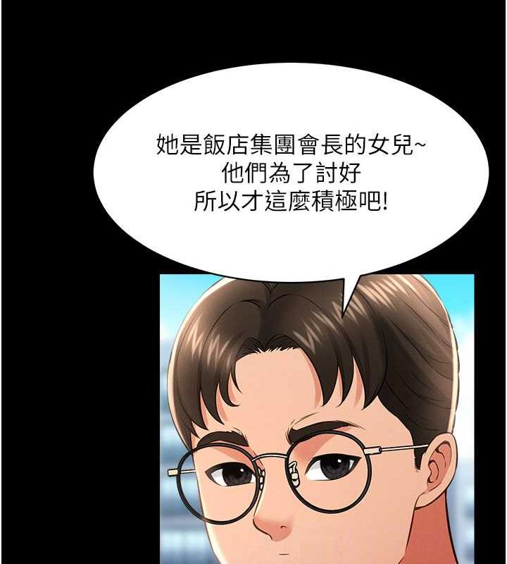 第17话-死亡真相