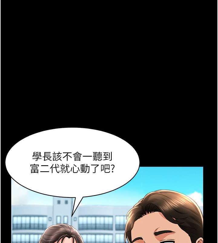 第17话-死亡真相