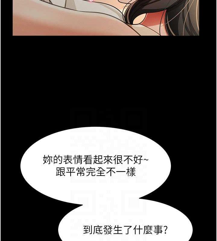 第18话-妳下面好湿