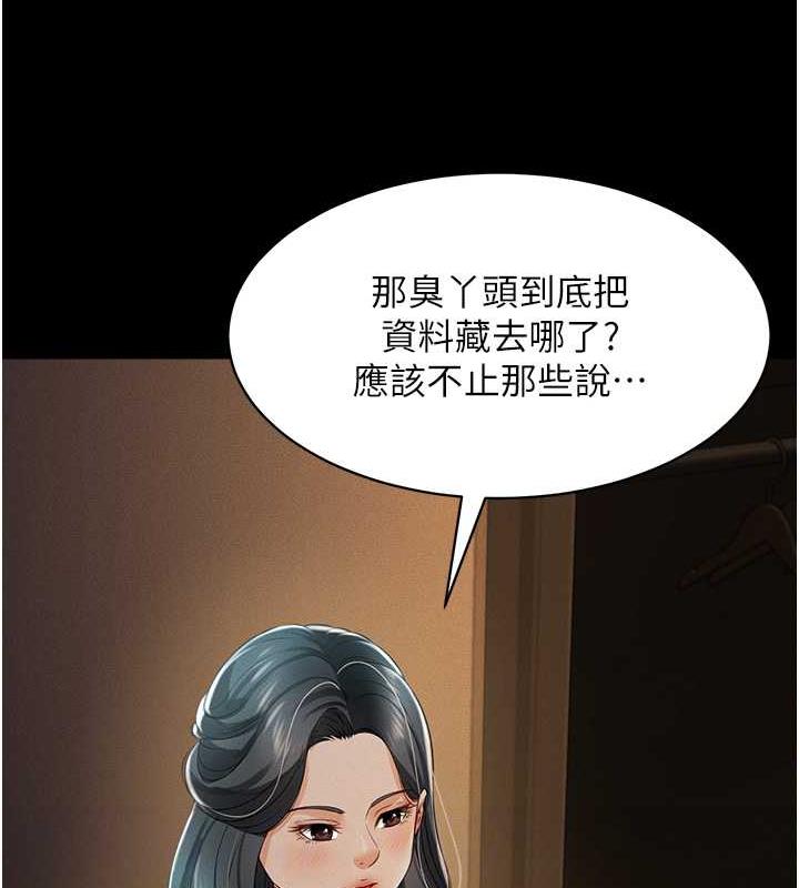 第18话-妳下面好湿