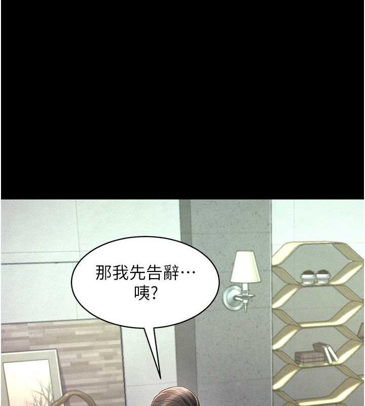 第19话-手口并用撩拨本部长