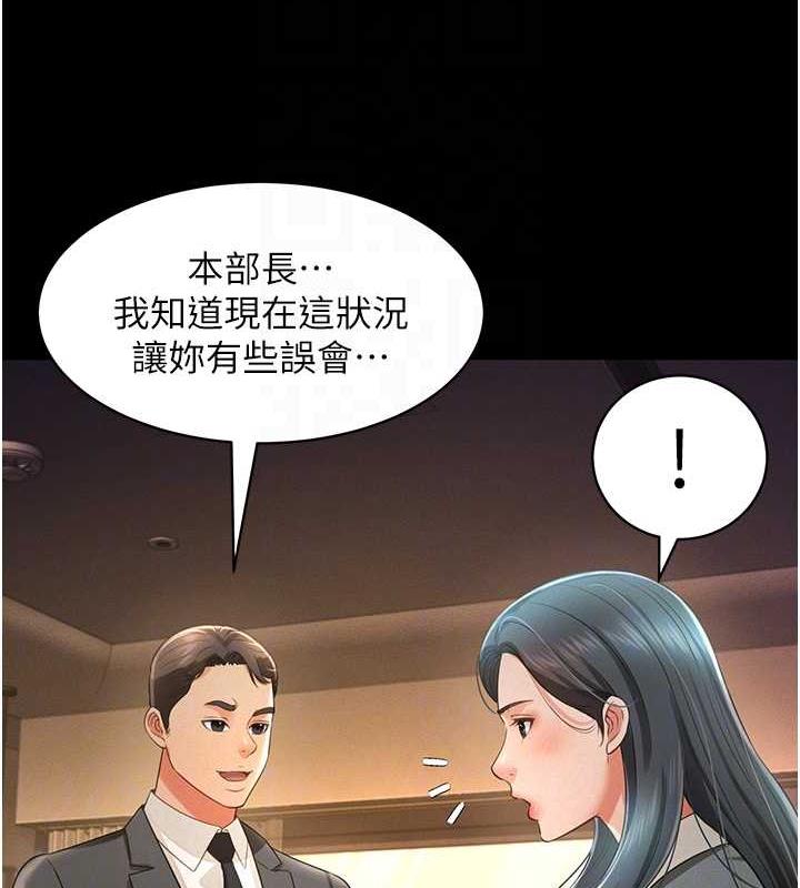 第19话-手口并用撩拨本部长