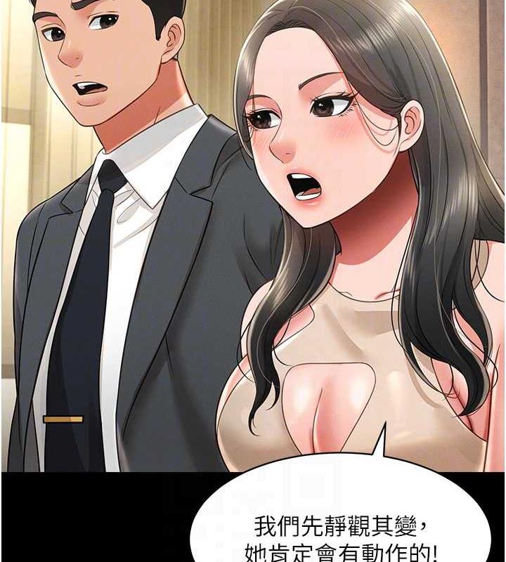 第20话-忍不住了~快帮我舔!!