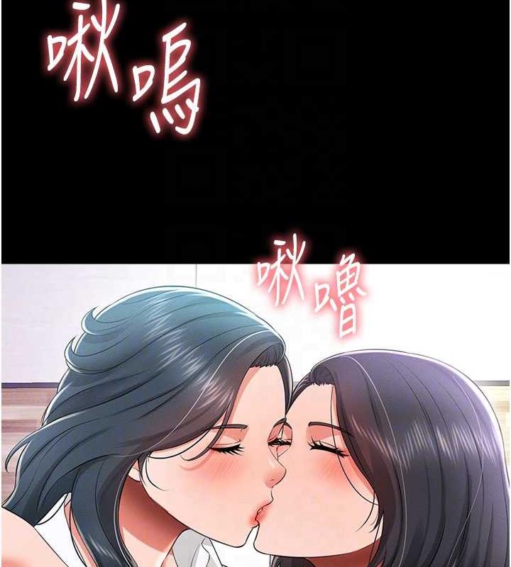第20话-忍不住了~快帮我舔!!