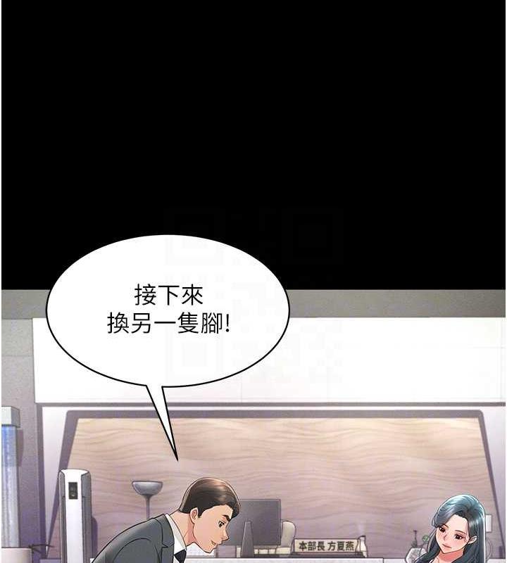 第20话-忍不住了~快帮我舔!!