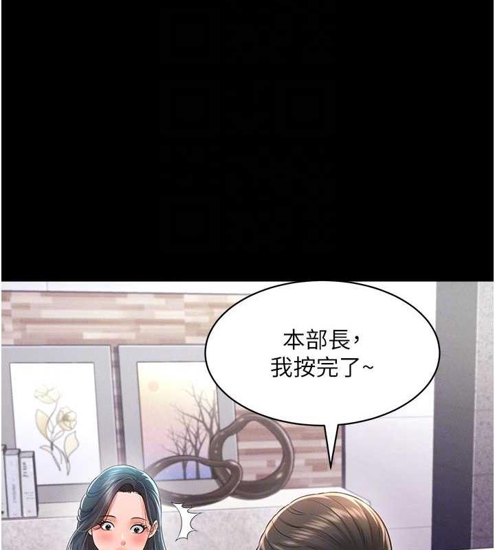 第20话-忍不住了~快帮我舔!!