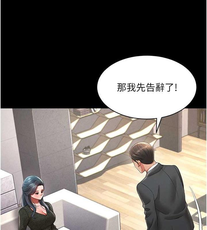 第20话-忍不住了~快帮我舔!!