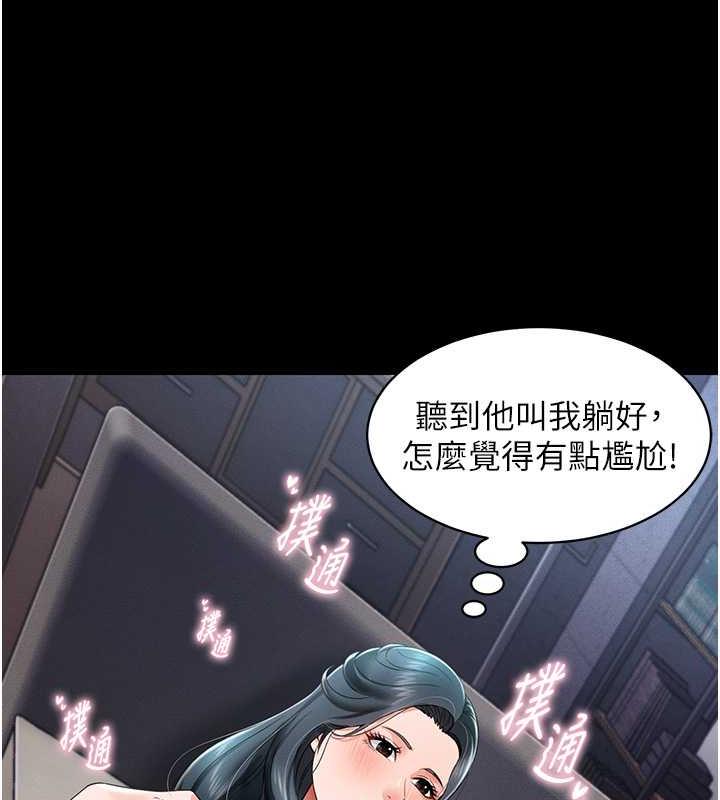 第21话-深入湿淋淋的祕密花园