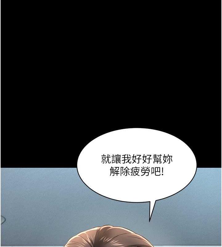 第21话-深入湿淋淋的祕密花园