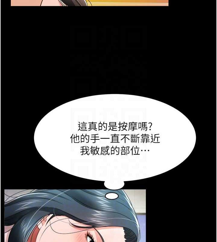 第21话-深入湿淋淋的祕密花园