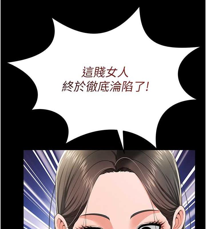 第21话-深入湿淋淋的祕密花园