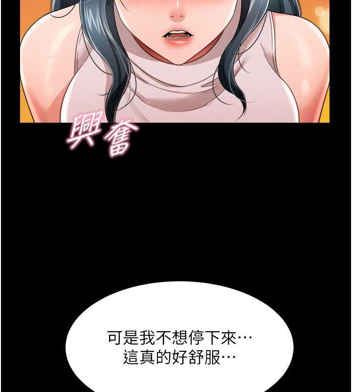 第21话-深入湿淋淋的祕密花园