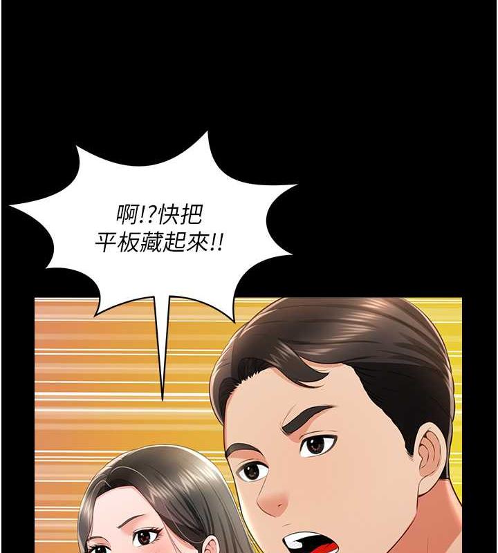 第22话-内裤脱了就要负责