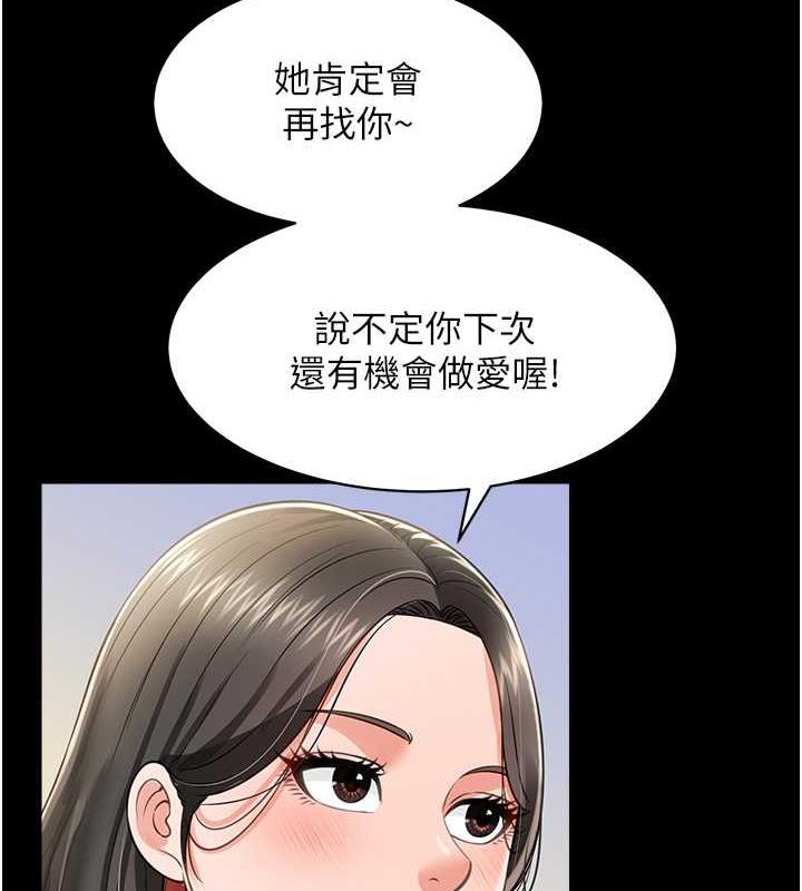 第22话-内裤脱了就要负责