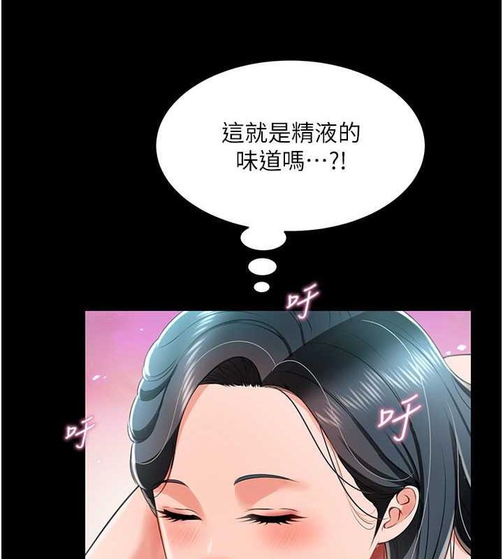 第23话-原来男人的肉棒这么爽!