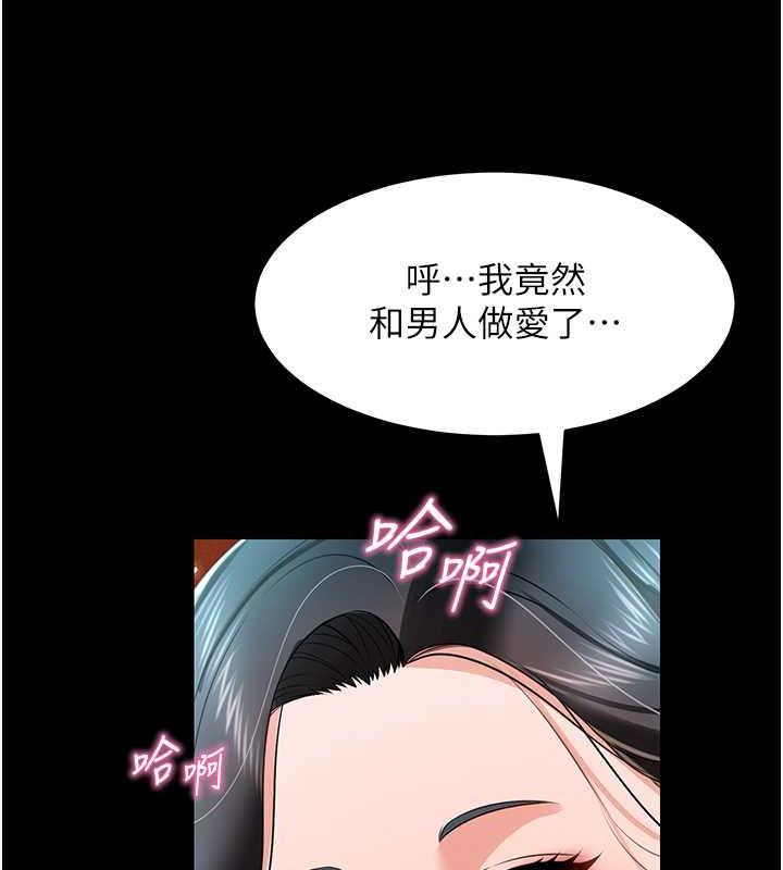 第23话-原来男人的肉棒这么爽!