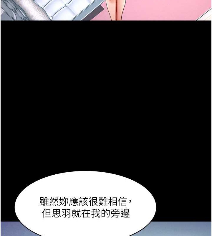第24话-思羽要消失了?!