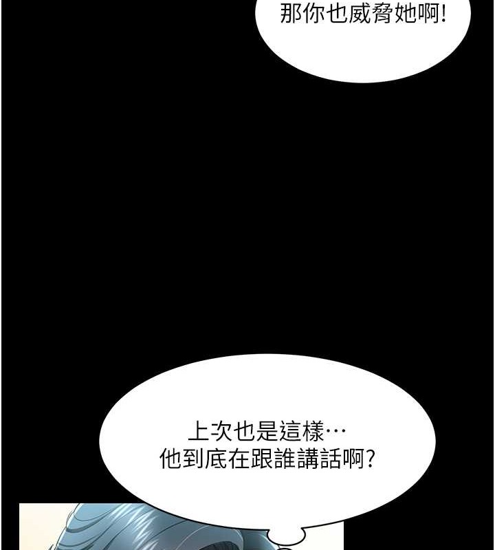 第24话-思羽要消失了?!