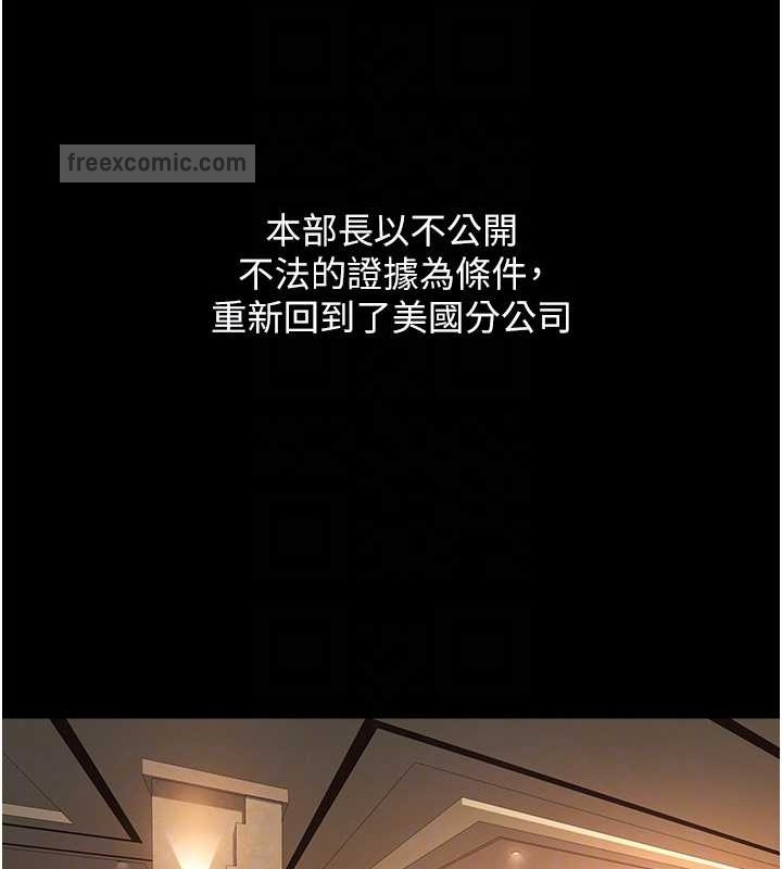 第24话-思羽要消失了?!