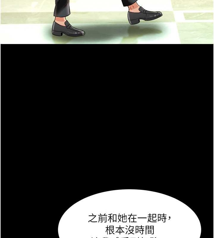 第24话-思羽要消失了?!
