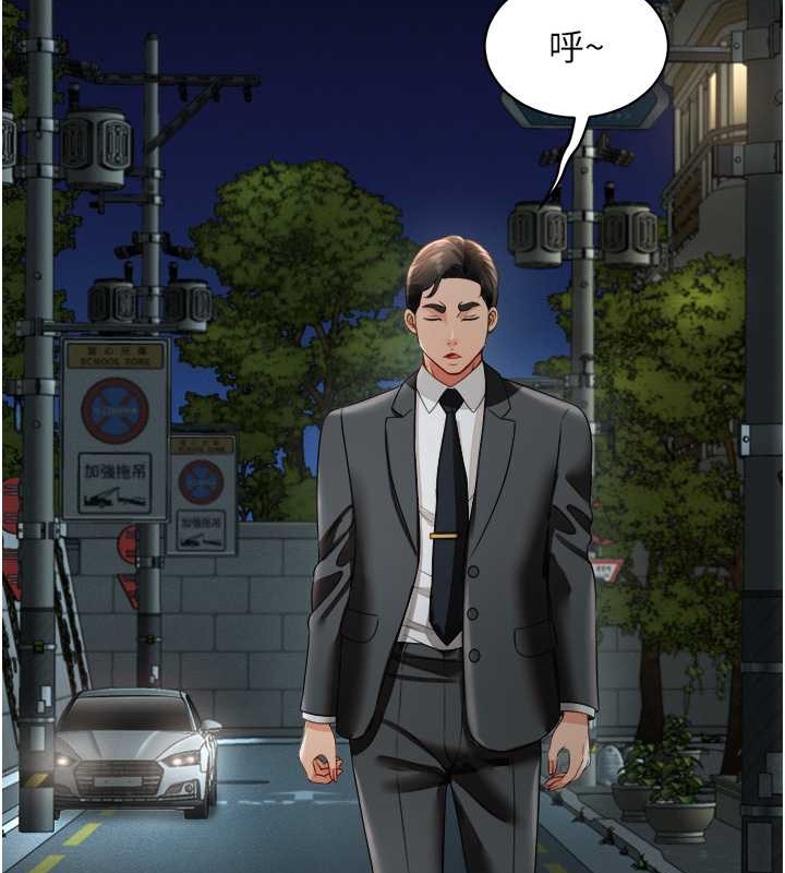 第25话-妳的小穴还是一样紧♥