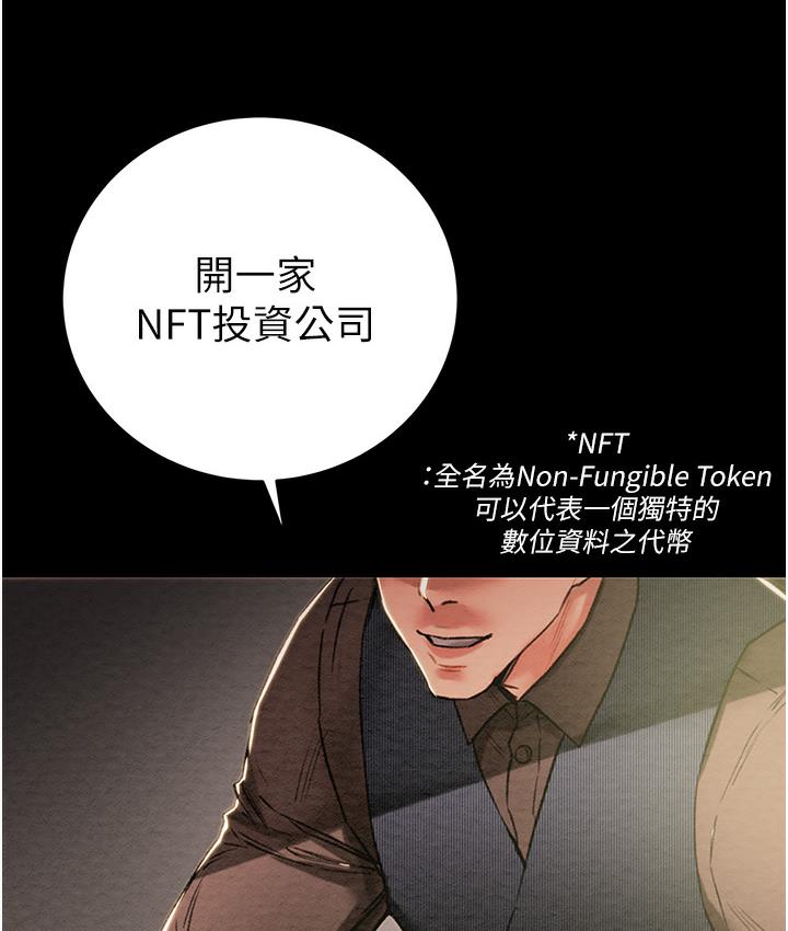 第1话-抢夺的滋味