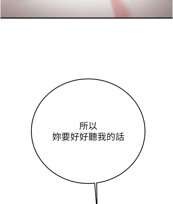 第4话-妳真的是处女?!