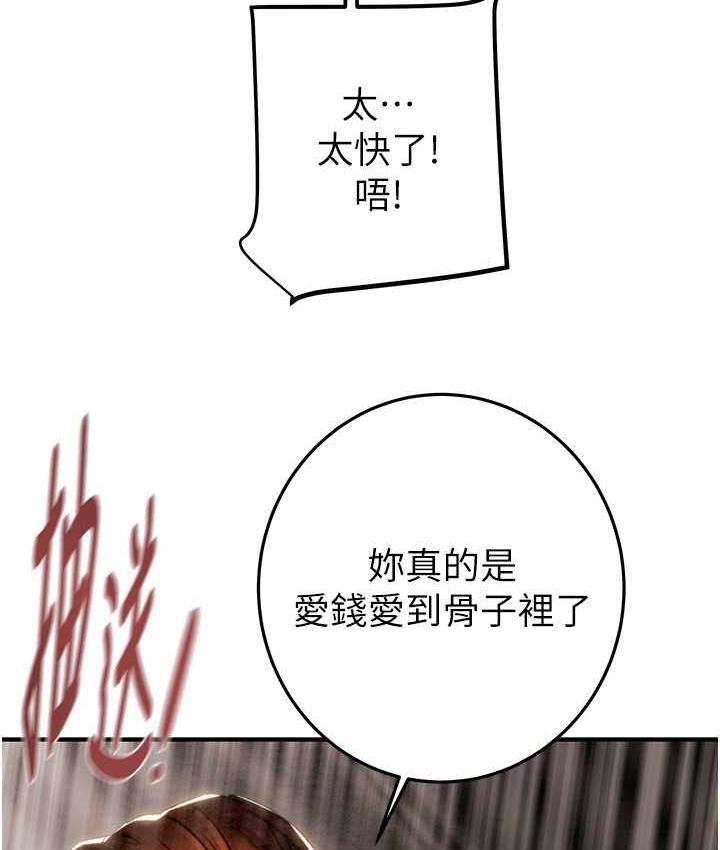 第4话-妳真的是处女?!