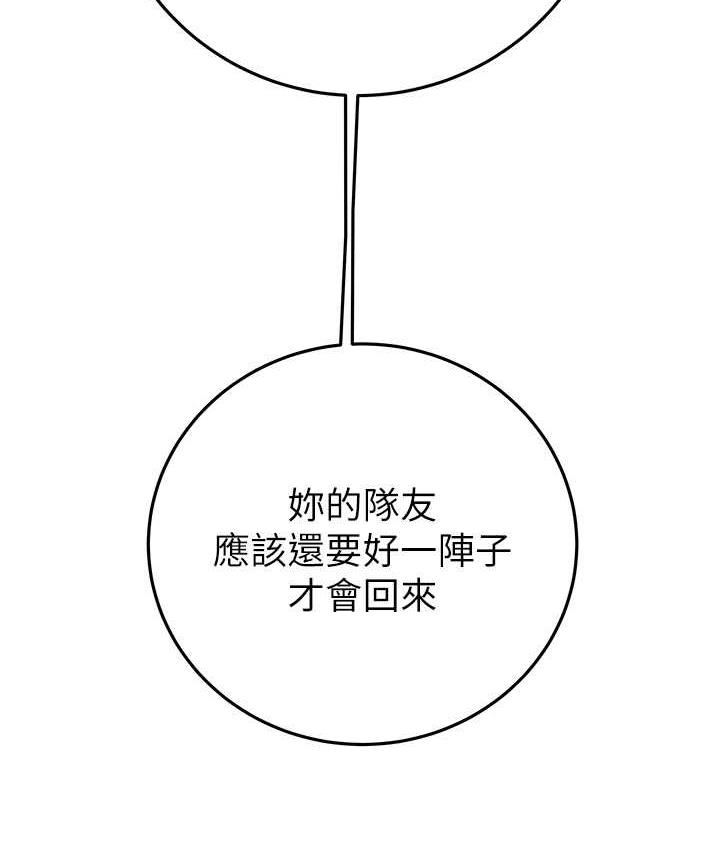 第5话-我教妳怎么取悦男人