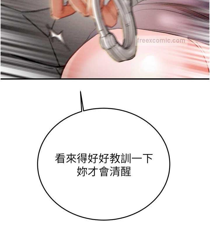第5话-我教妳怎么取悦男人