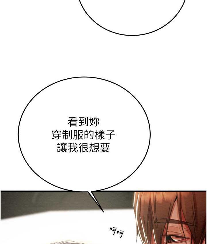 第5话-我教妳怎么取悦男人
