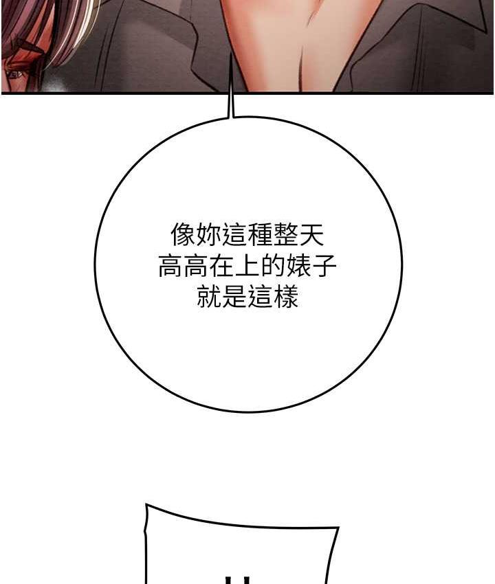 第5话-我教妳怎么取悦男人