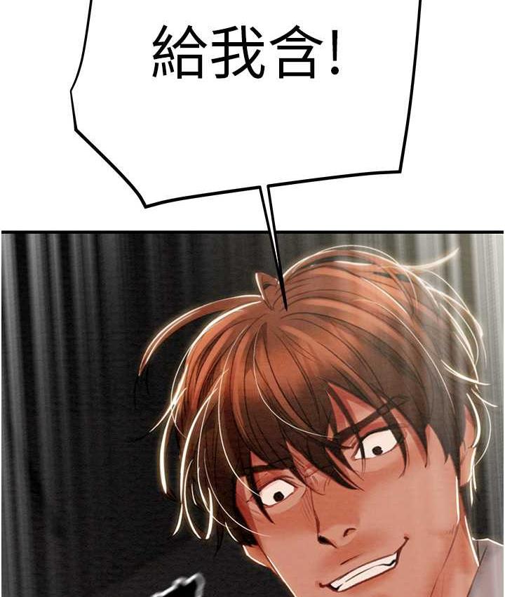 第5话-我教妳怎么取悦男人