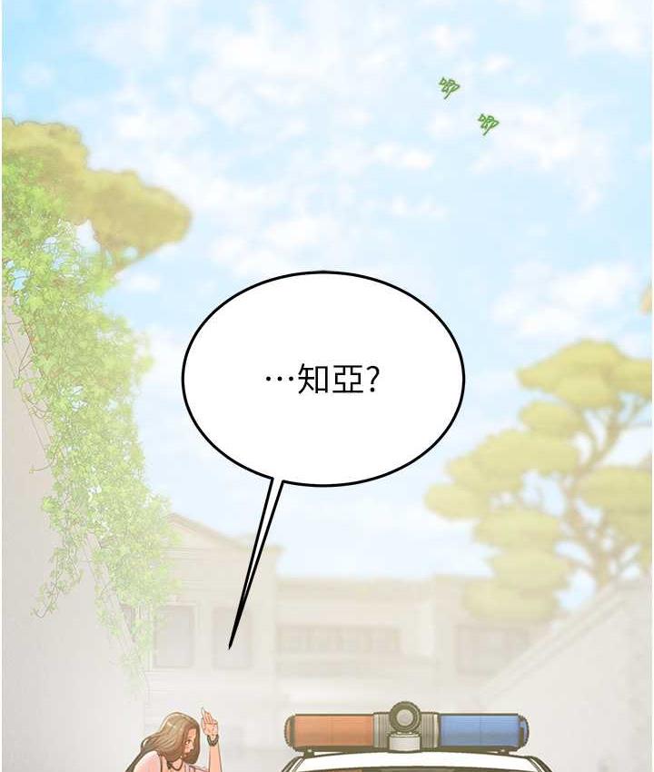 第7话-头号仇人吴政贤的美女妻子