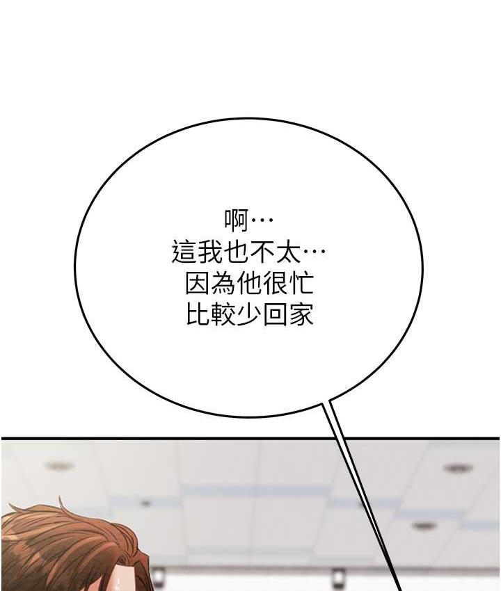 第7话-头号仇人吴政贤的美女妻子
