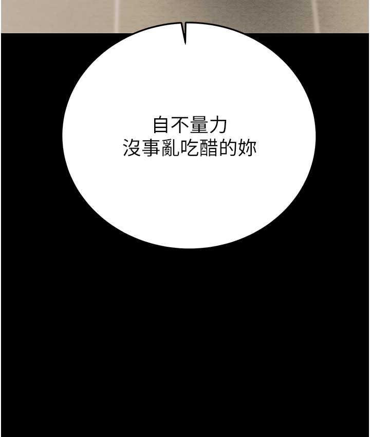 第7话-头号仇人吴政贤的美女妻子