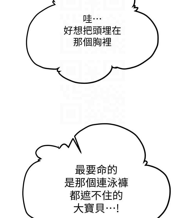 第7话-头号仇人吴政贤的美女妻子