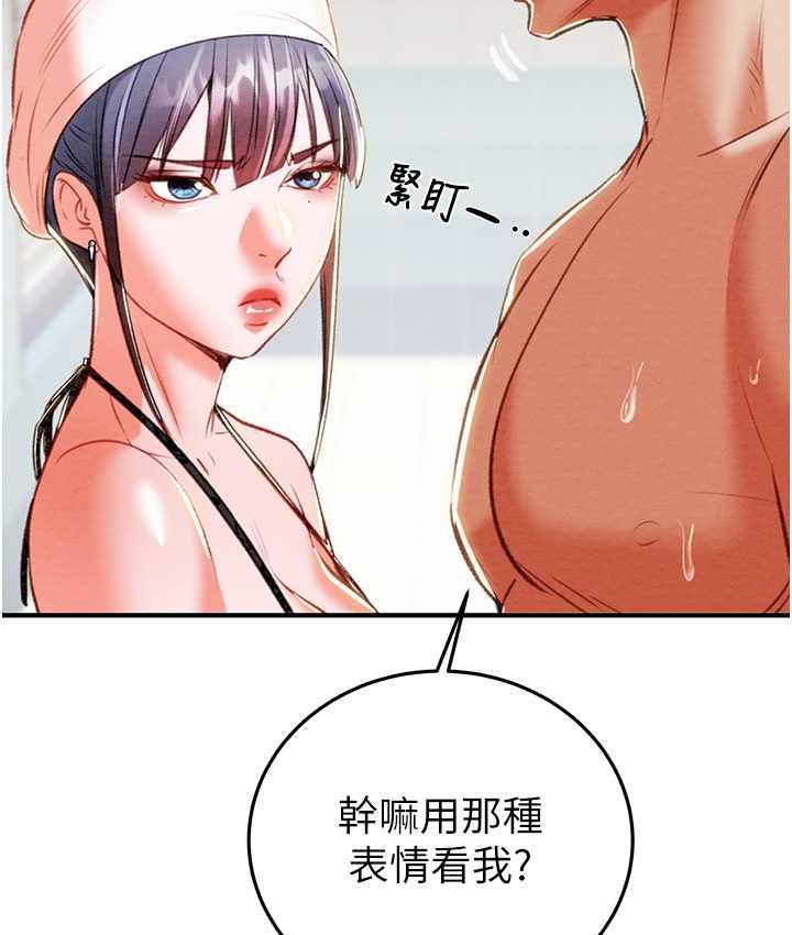 第7话-头号仇人吴政贤的美女妻子