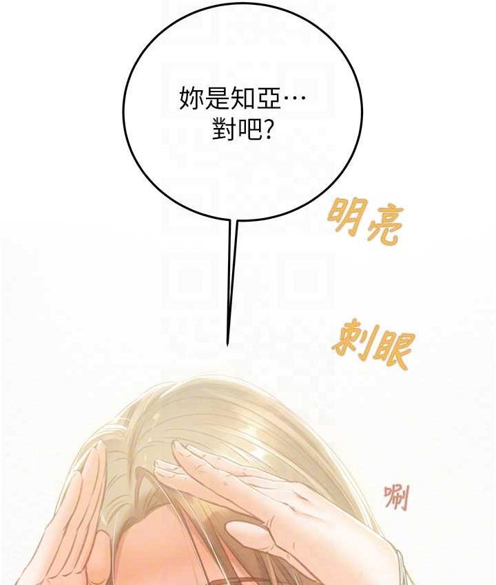 第7话-头号仇人吴政贤的美女妻子