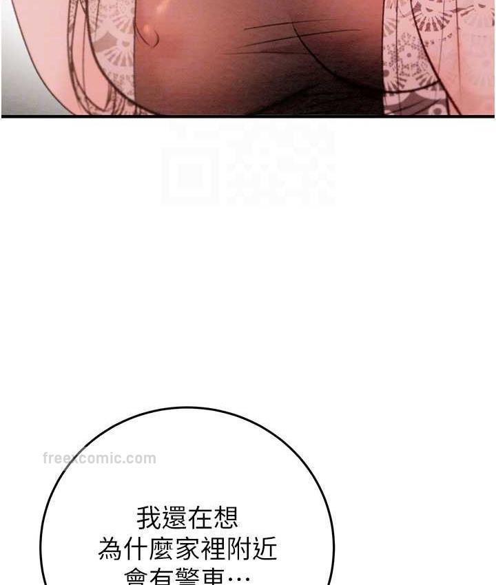 第7话-头号仇人吴政贤的美女妻子