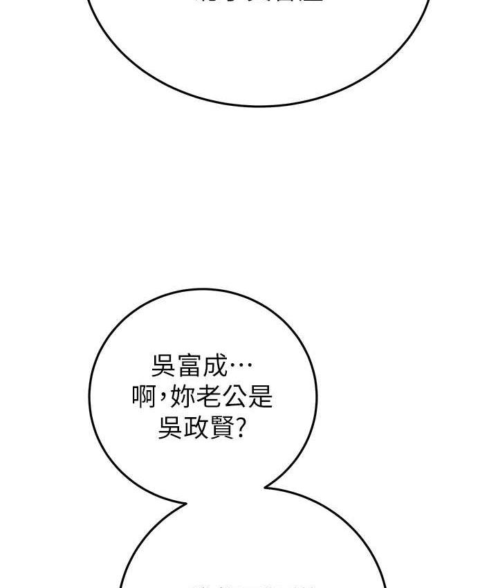 第7话-头号仇人吴政贤的美女妻子