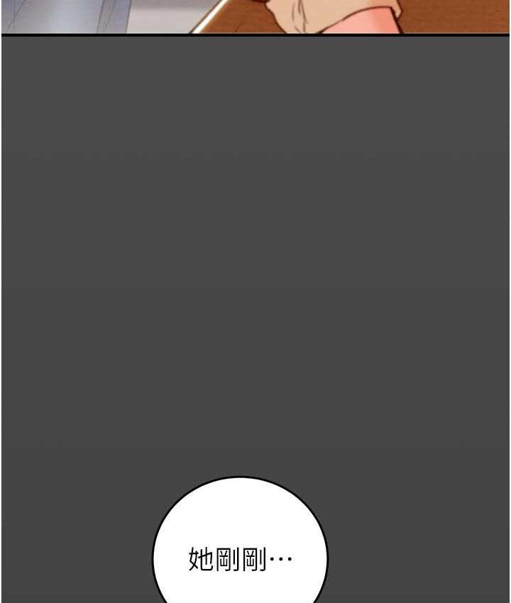 第8话-充斥淫蕩水声的淋浴间