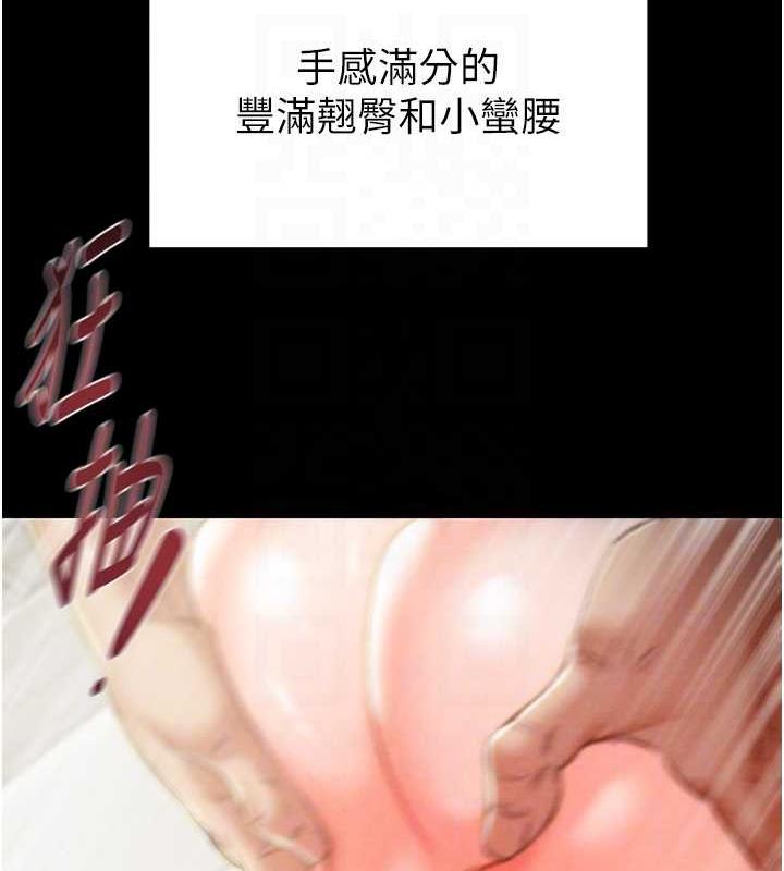 第11话-驯服人妻的高超技巧