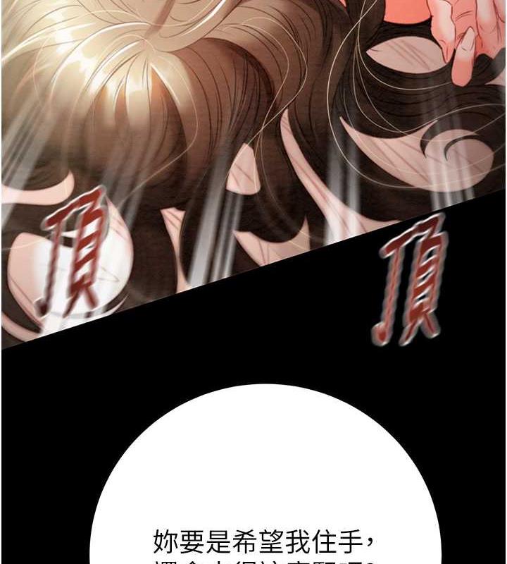 第11话-驯服人妻的高超技巧